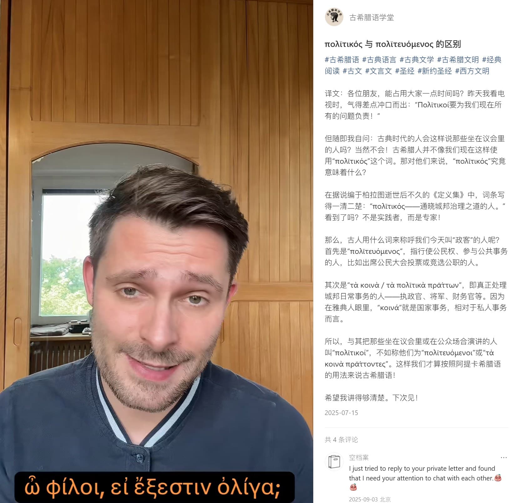 Ancient Greek School on Xiaohongshu